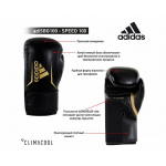 Перчатки боксерские Adidas Speed 100, цвет чёрно-золотой